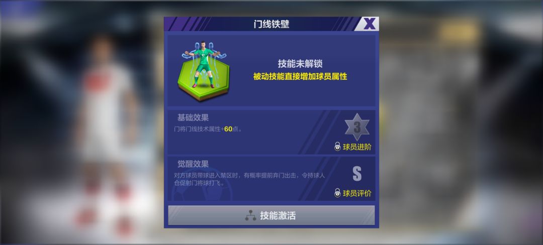 等了4年的诺伊尔还是成了传说“卡恩” 3