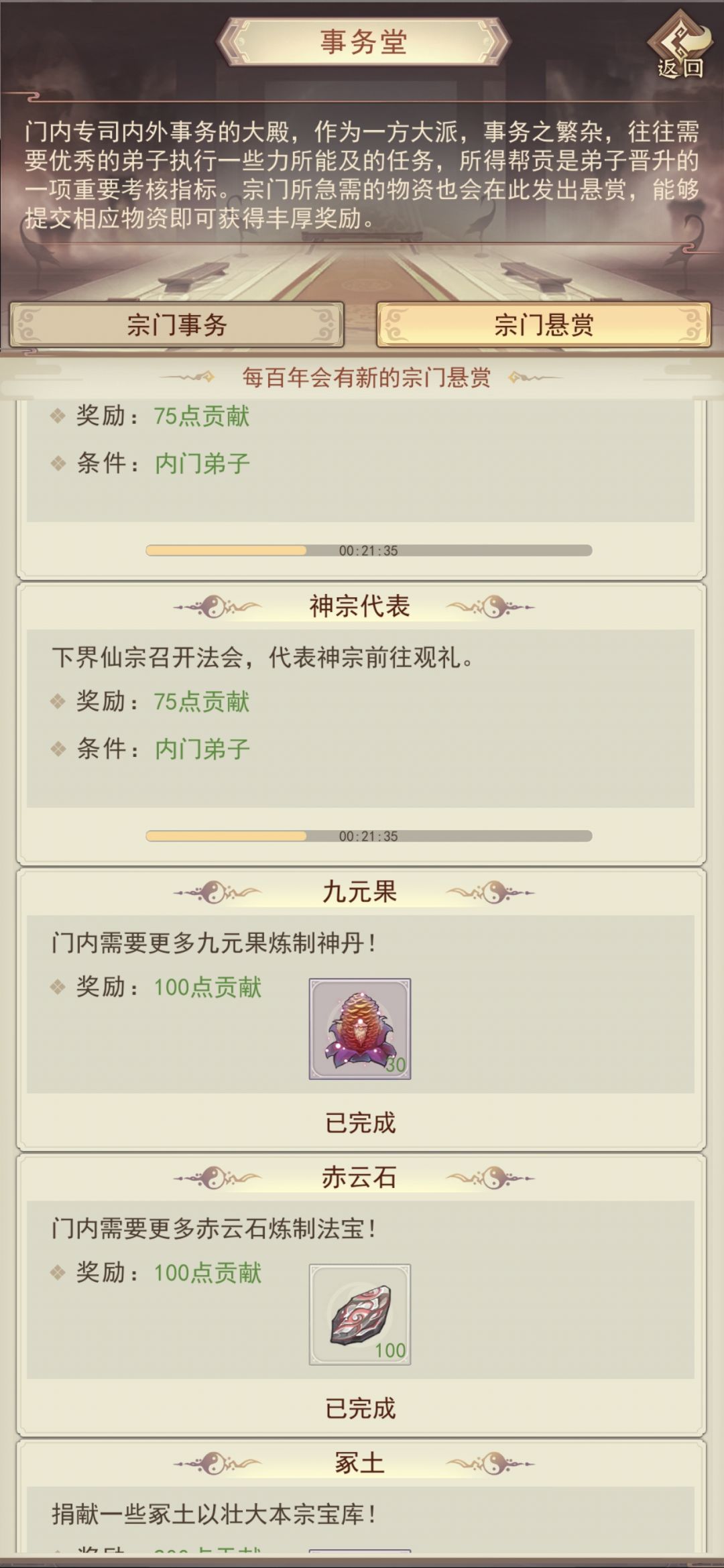 神宗贡献计算 1