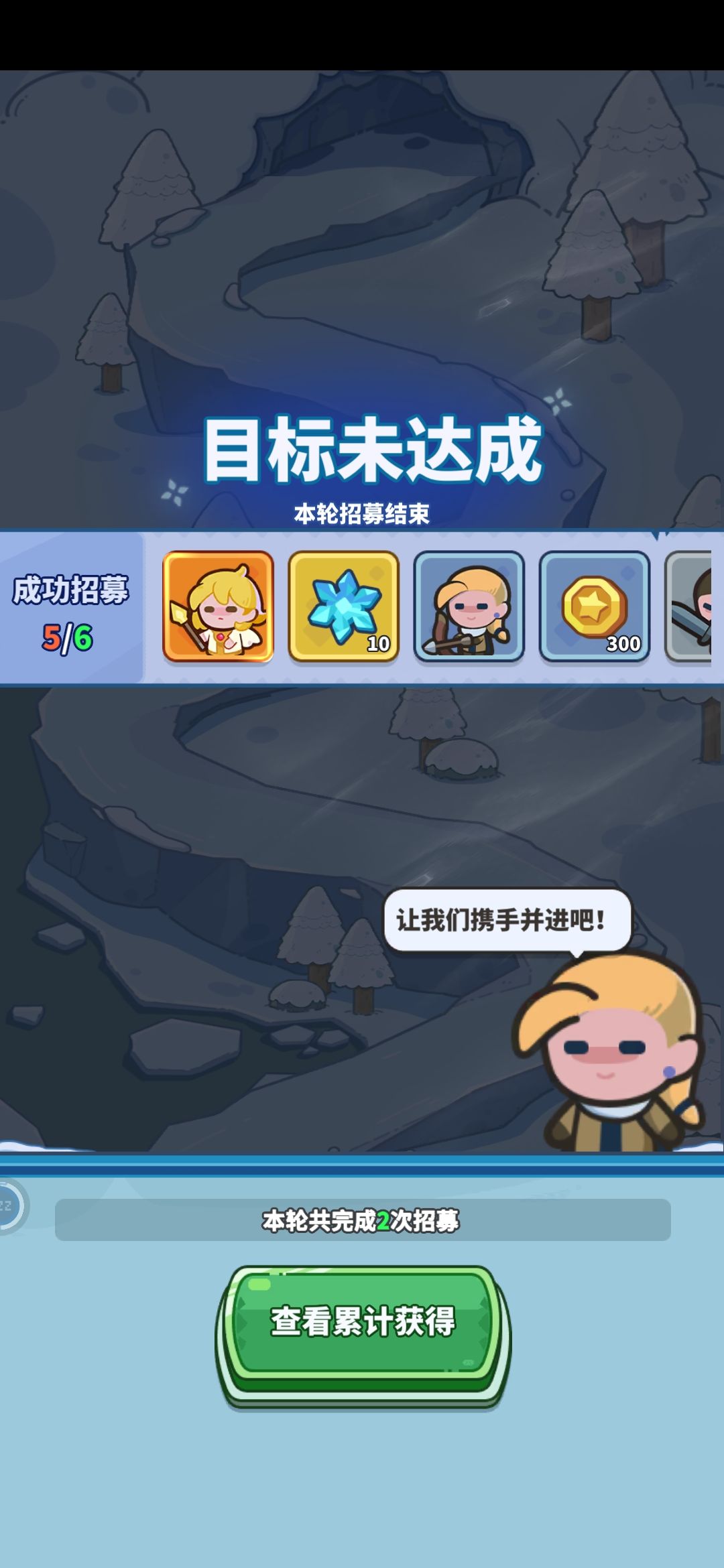 新号的运气 2