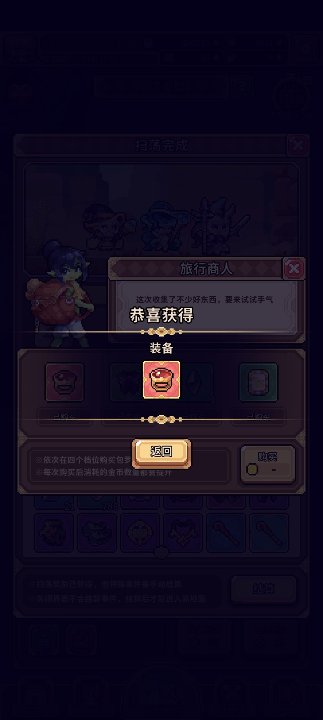 奸商是对的!顺便求大佬配队 1
