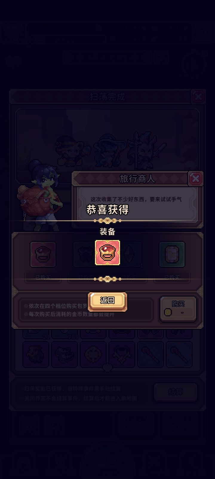 奸商是对的！顺便求大佬配队截图