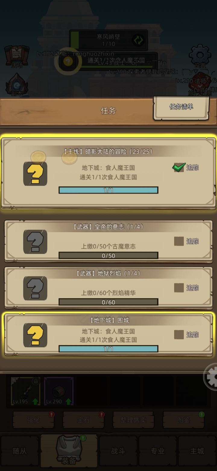 满月平民防战开荒290成功截图