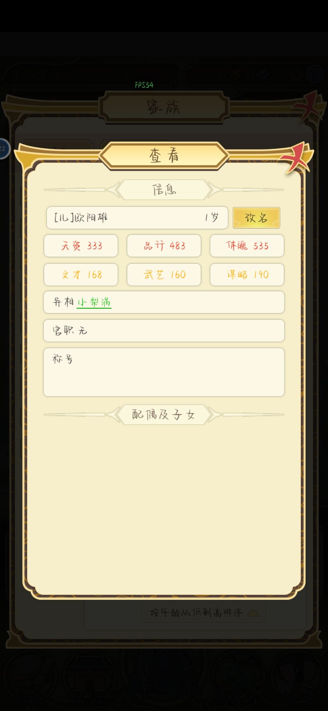 咋就是说,生了儿子女儿都这么牛批了 1