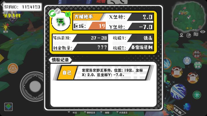 事件分享截图