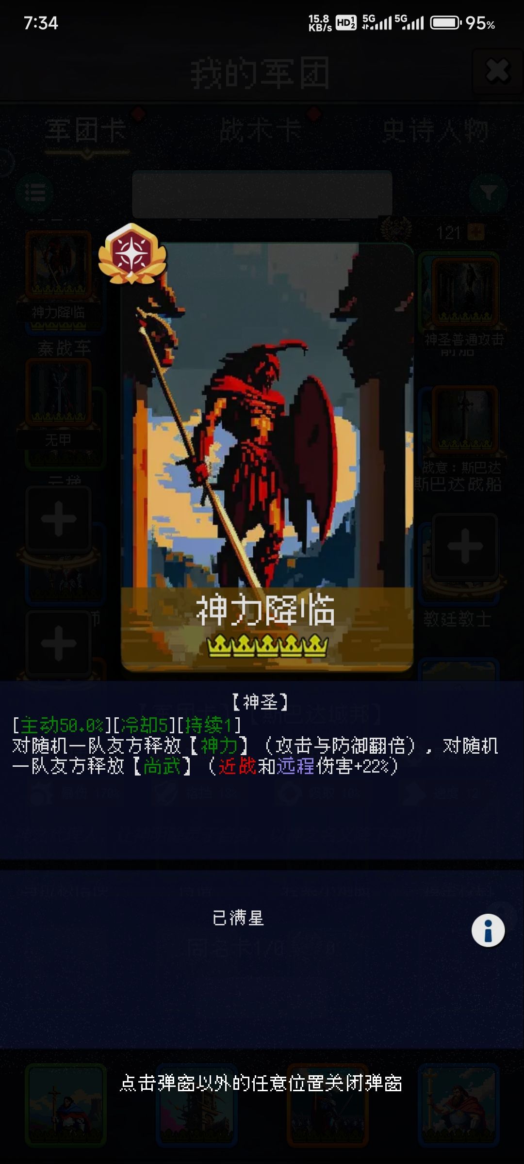 局外赫拉神祭司五星,纪念一下 2