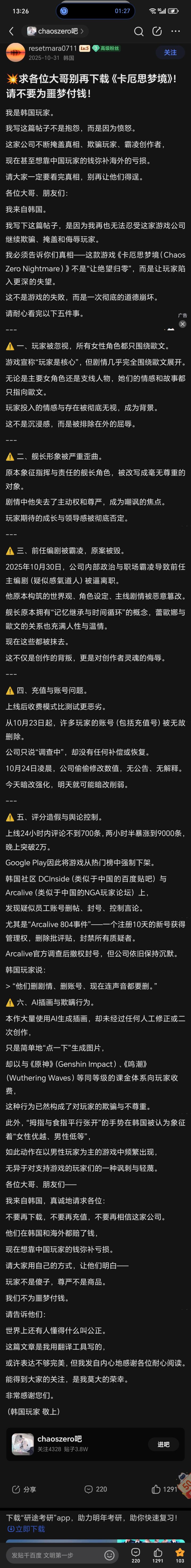是真的吗?截图