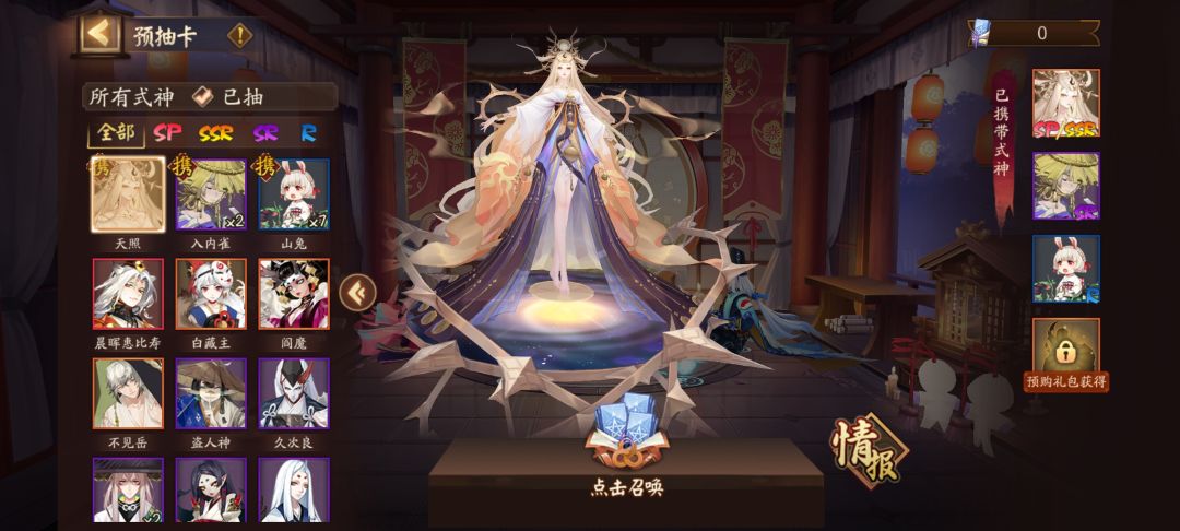 预抽卡 1