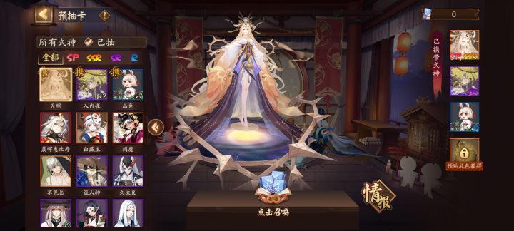 预抽卡截图