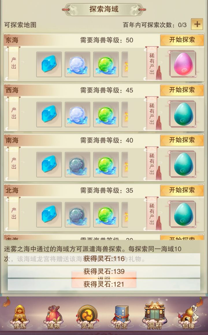 海域探索由升序改成降序了，大家挂机的时候注意不要挂错了截图