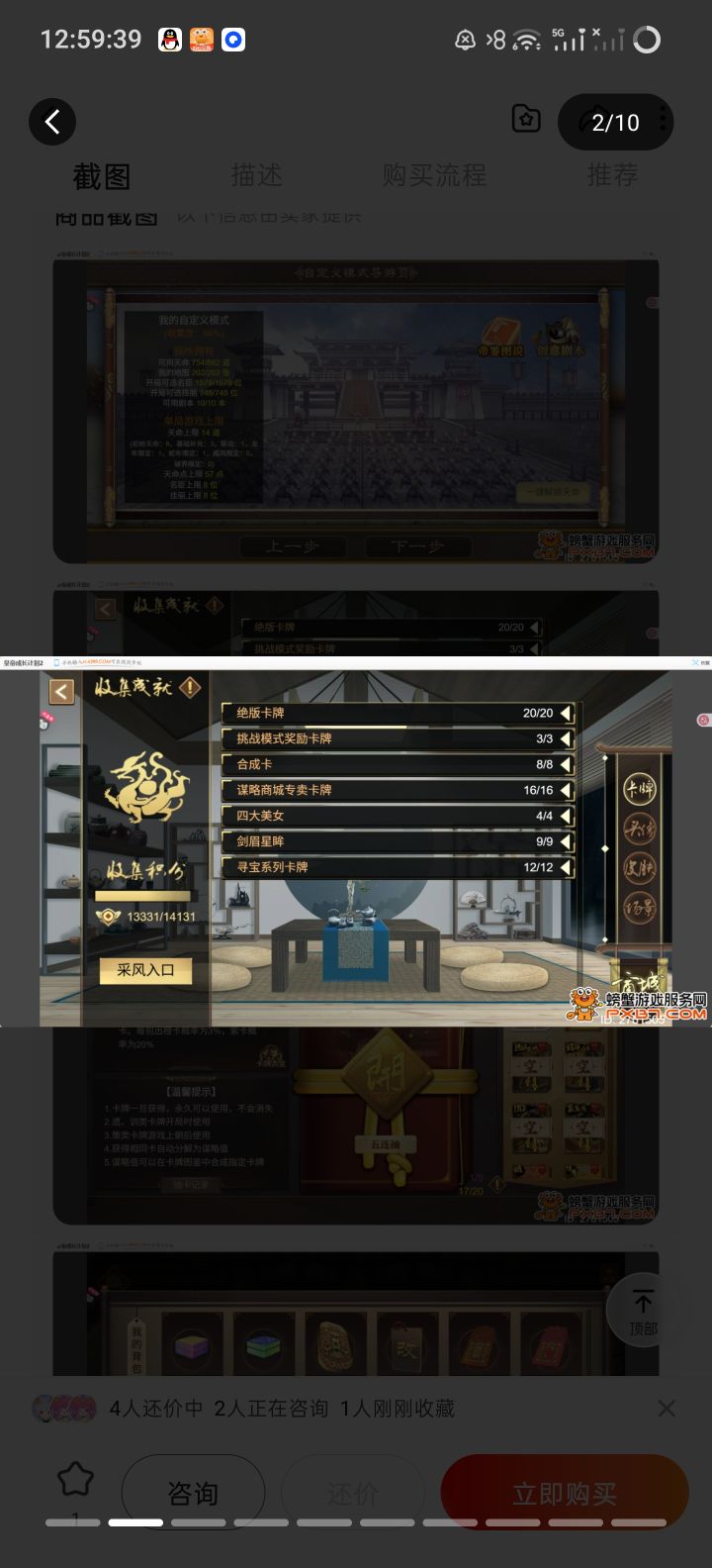 大佬们 想要问问题截图