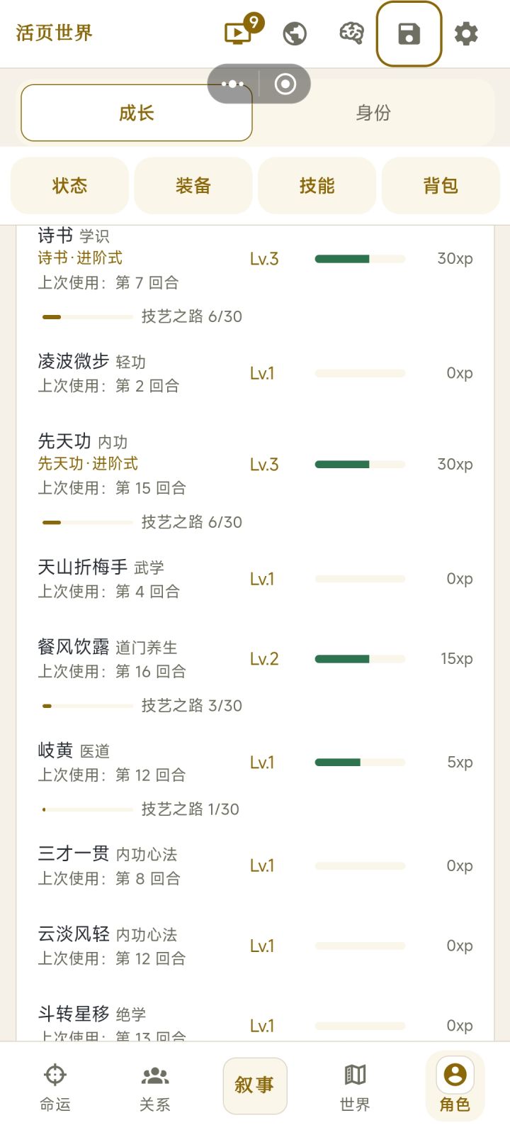 口胡游戏截图