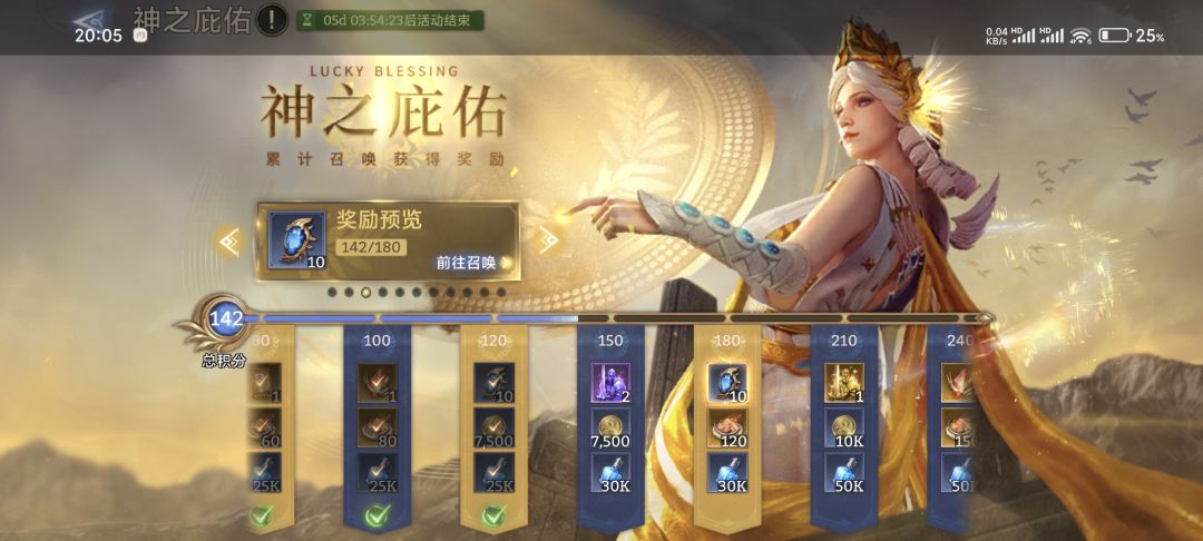 这是什么神仙爆率?快150抽了才2金 1
