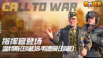 【指挥官登场】韦德曼(珍藏)&温特斯(珍藏)！！