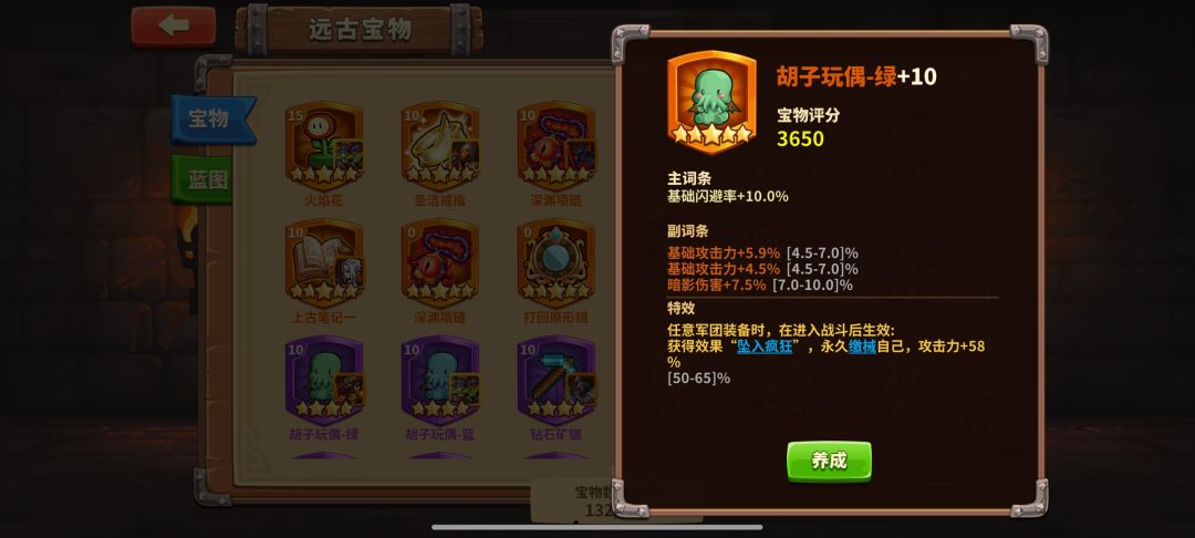 宝物搭配 1