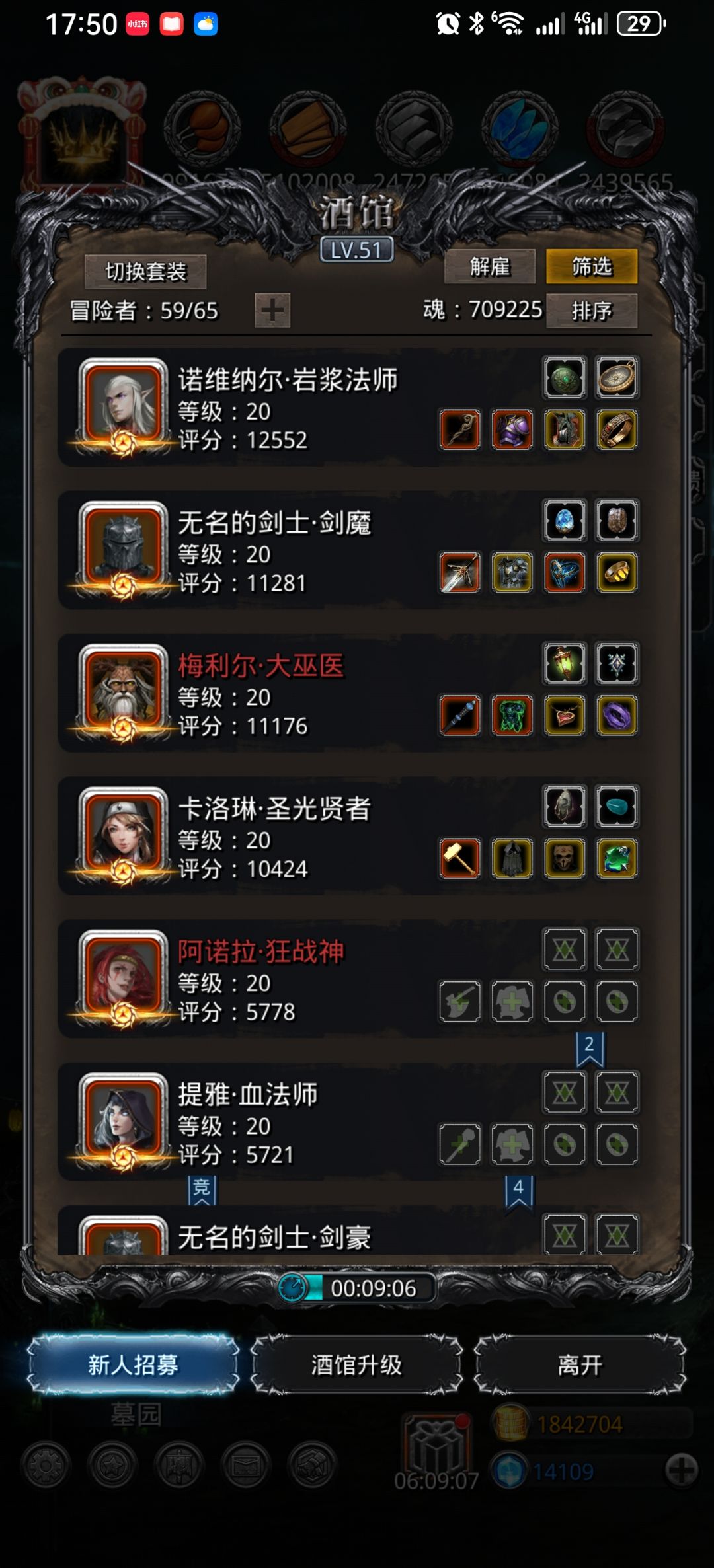 1带2打不过了 1