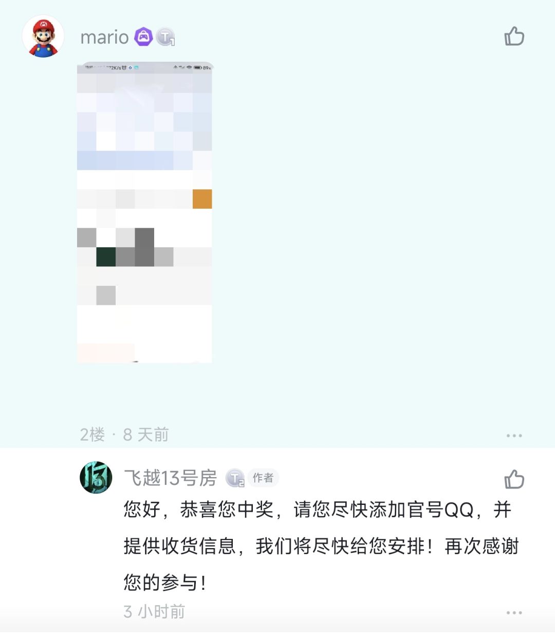 连续中奖两次! 2
