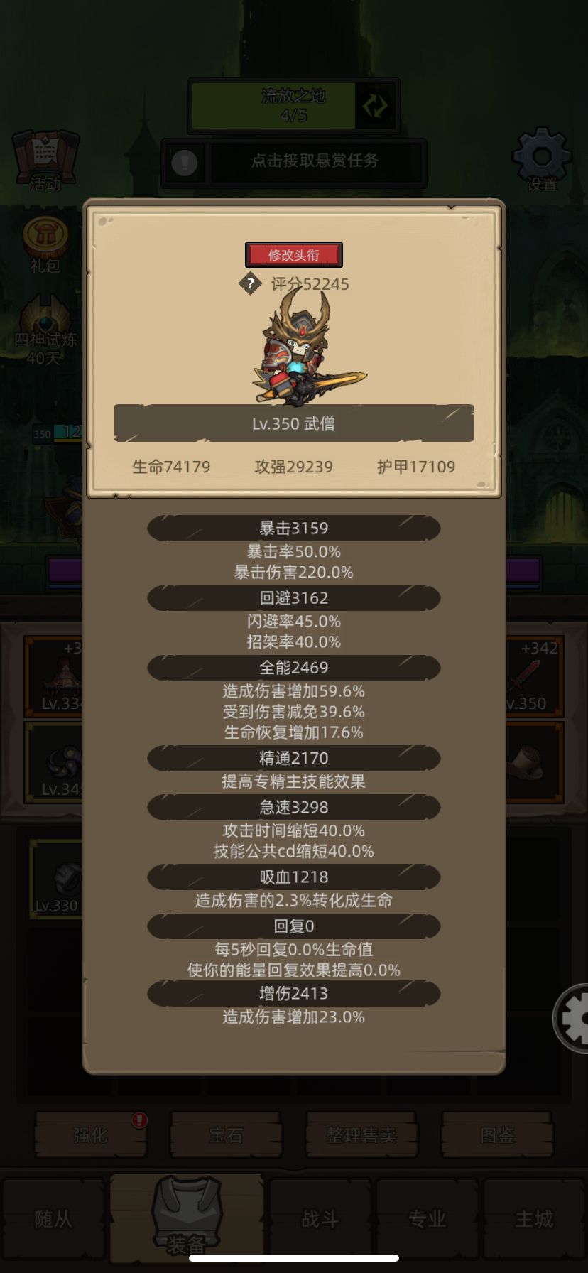 7.3武僧杂谈+迷你攻略 2