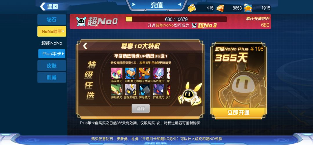 请问现在充年费选哪个精灵比较好 1