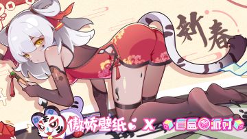 新春佳节到啦=≡Σ((( つ•̀ω•́)つ盲盒派对新春系列壁纸即将上新