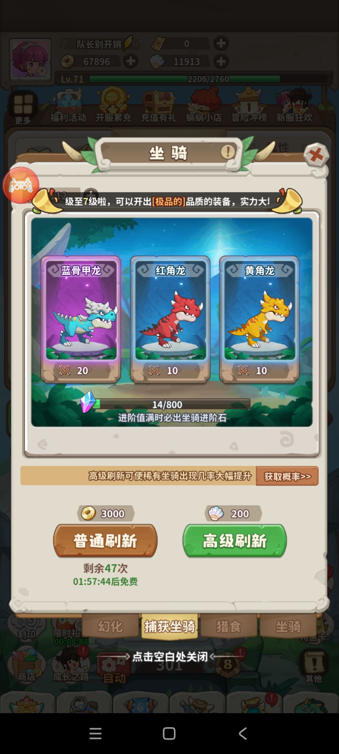 狩猎戳到我了 2