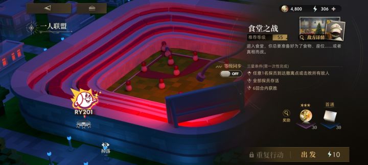 问问青春的打线112和201怎么过截图