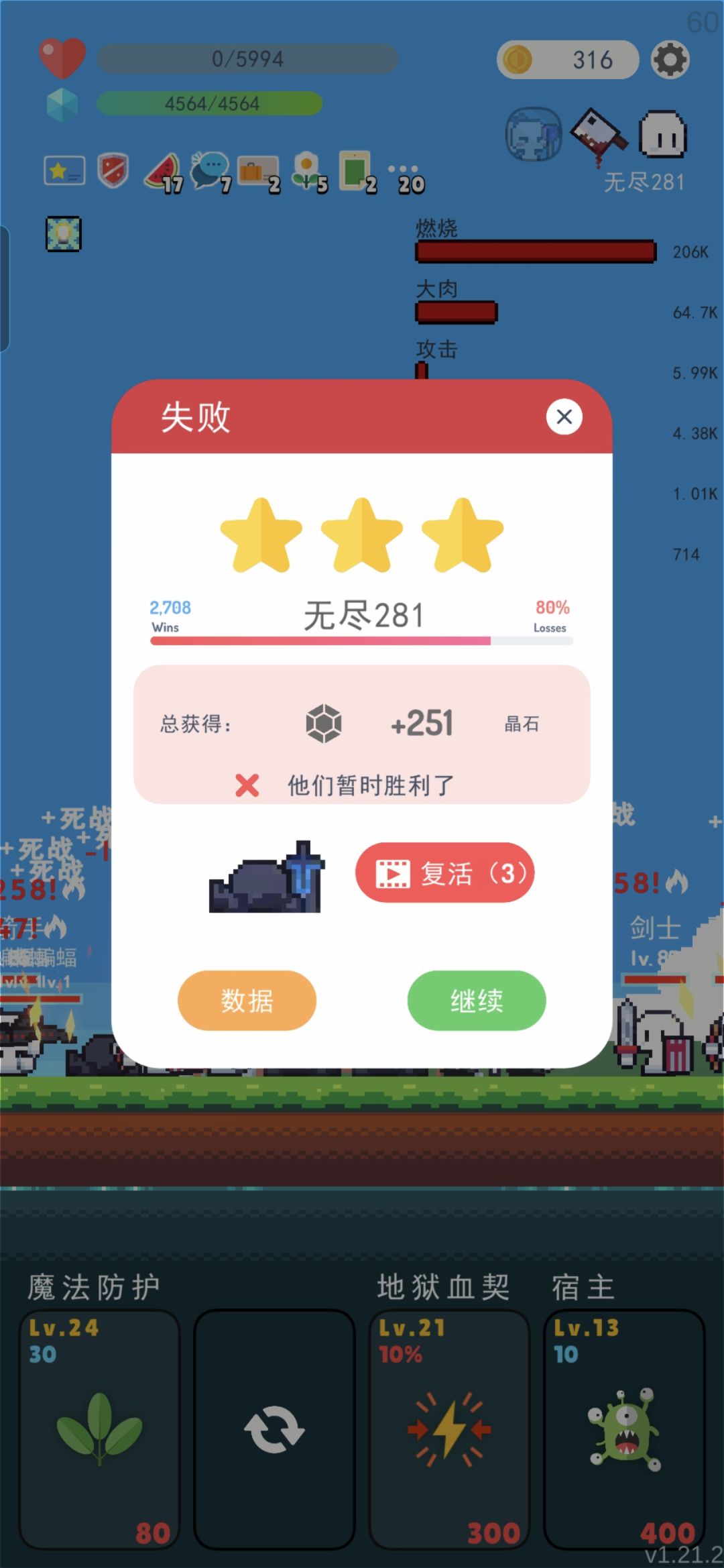 大法师死于无尽281 1