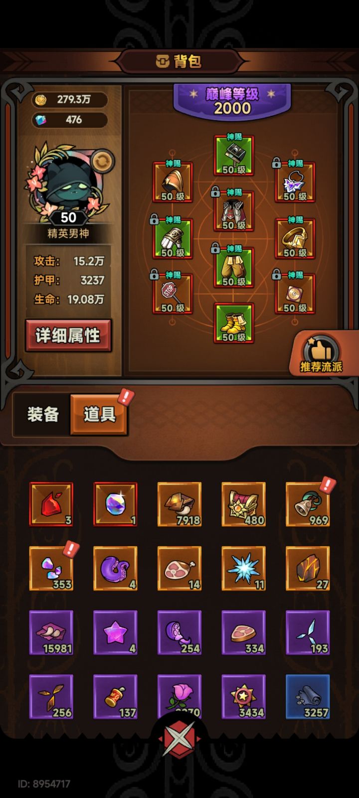 怎么提升我140都过不去[表情_困]截图