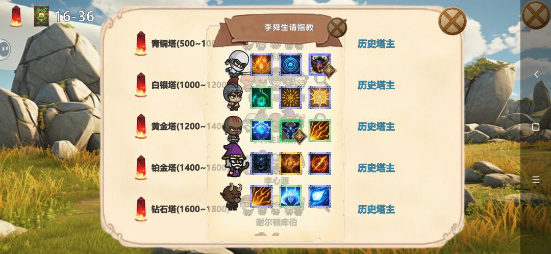 刺客和法师出我这套无敌截图