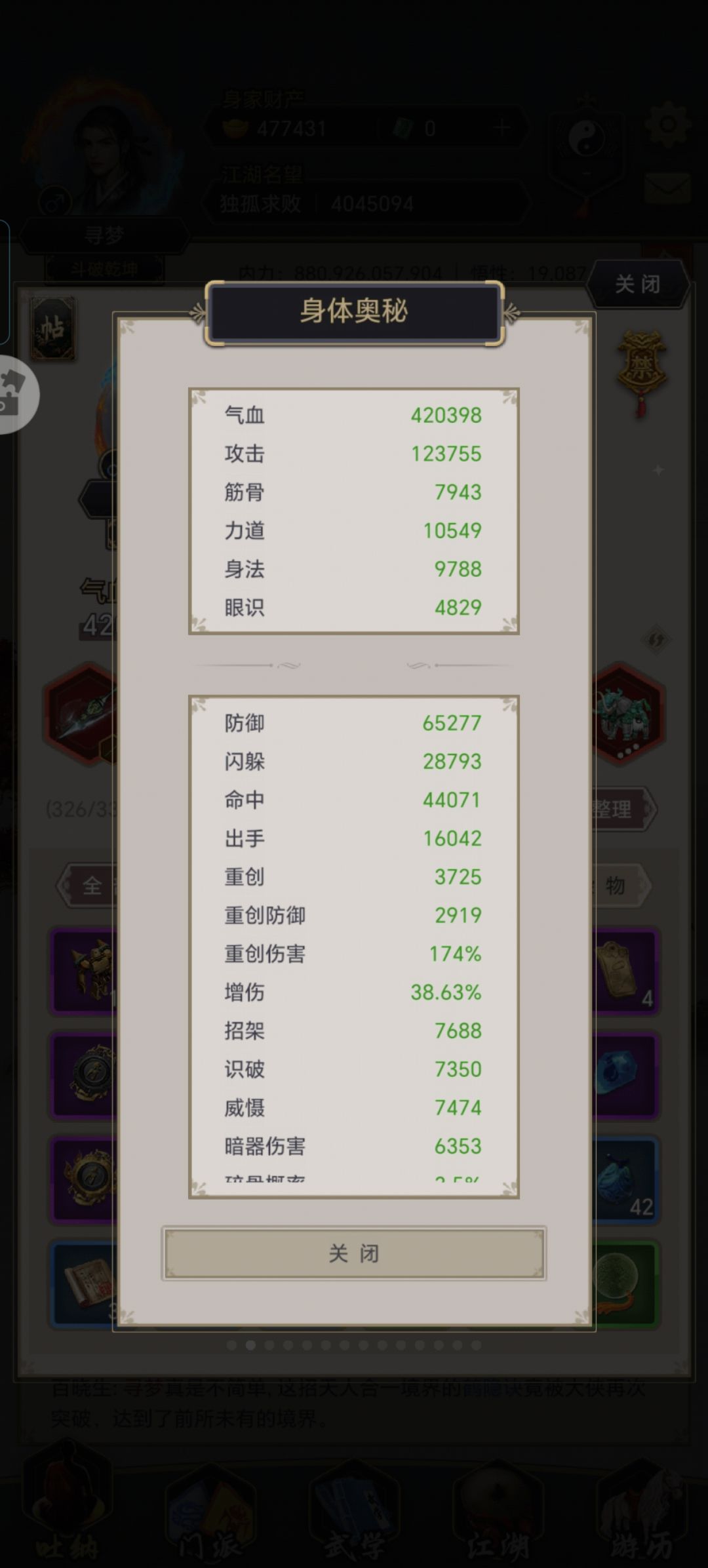 三阶神兵断千古 3