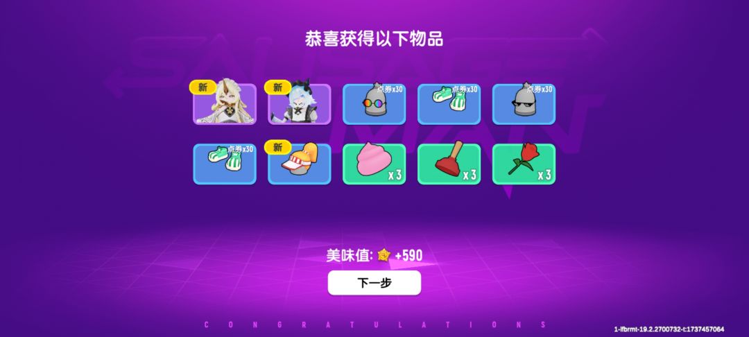 哇,这游戏爆率这么高的吗? 3