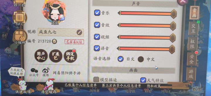 新手找师傅截图