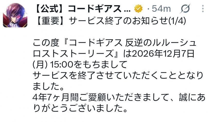 学明日方舟的鲁鲁修游戏关服了 2