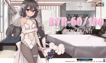 又逢七夕，还记得我们一起品尝过的古巴糖吗？——BTR-60/100婚纱皮肤