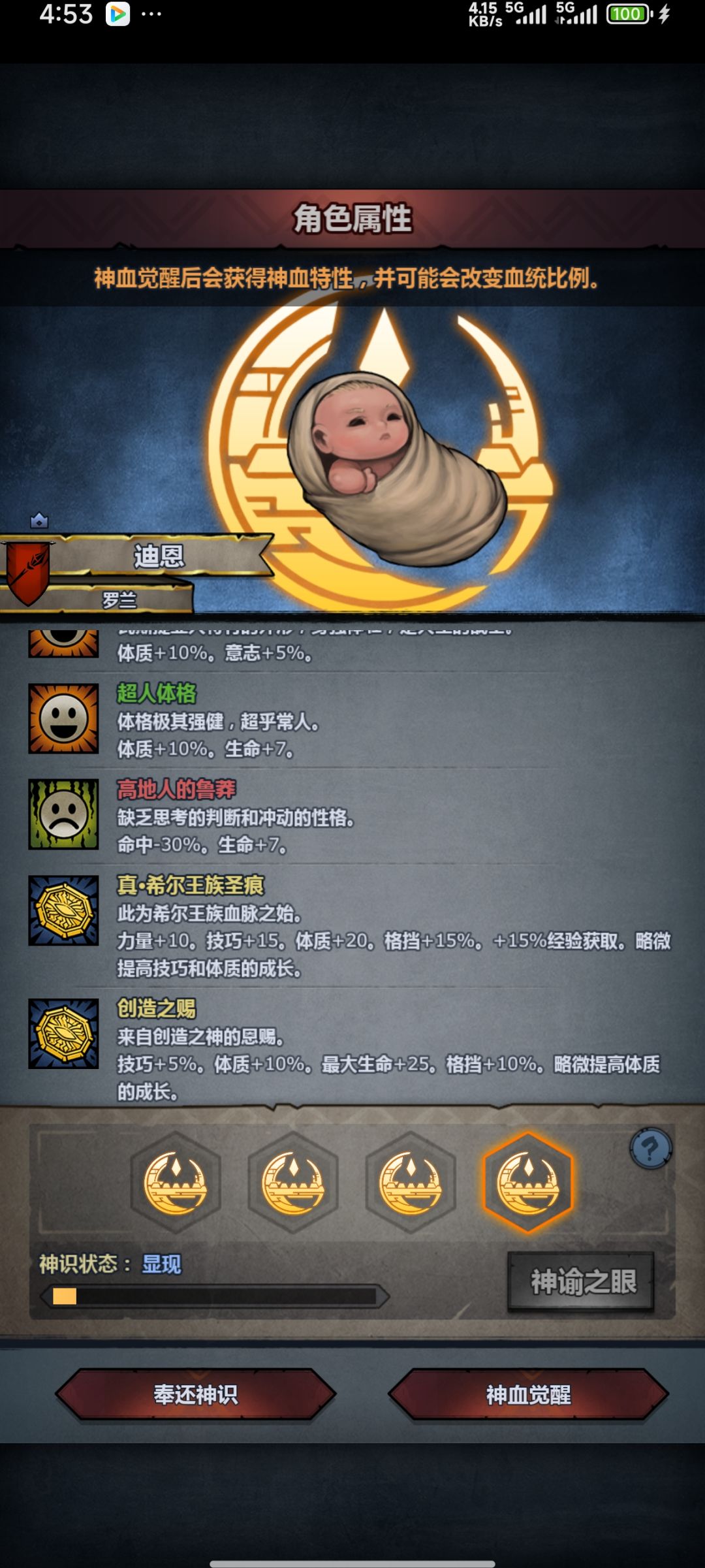 大佬给看看选哪个,竞技场卷分用 4