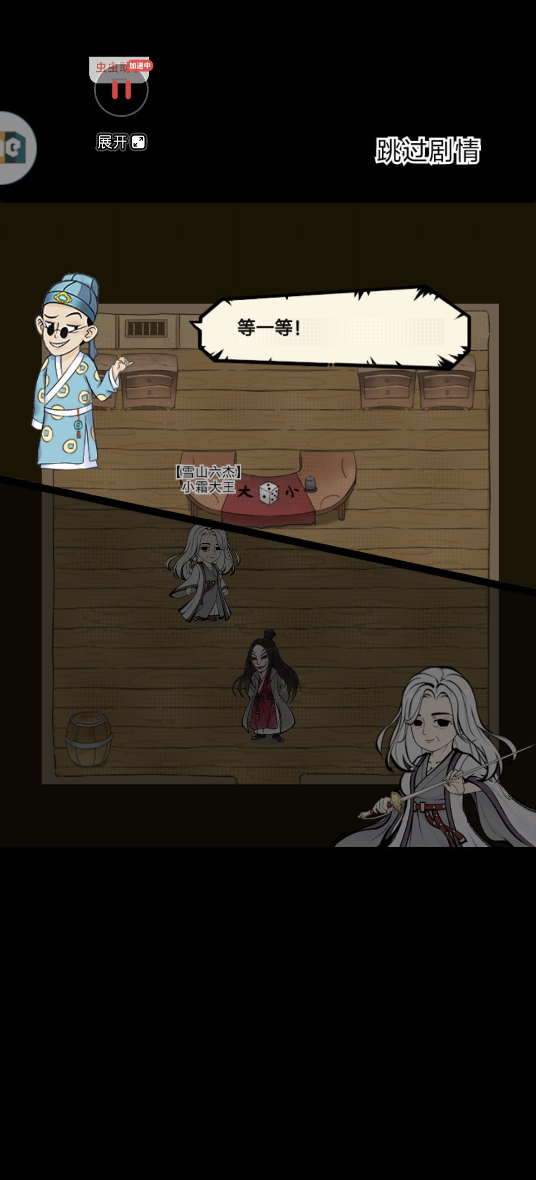 混18白嫖神行(不知道是第几人) 1