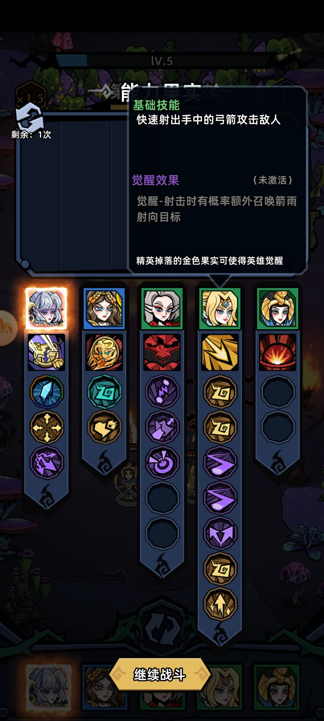 全力输出的弓箭手 1