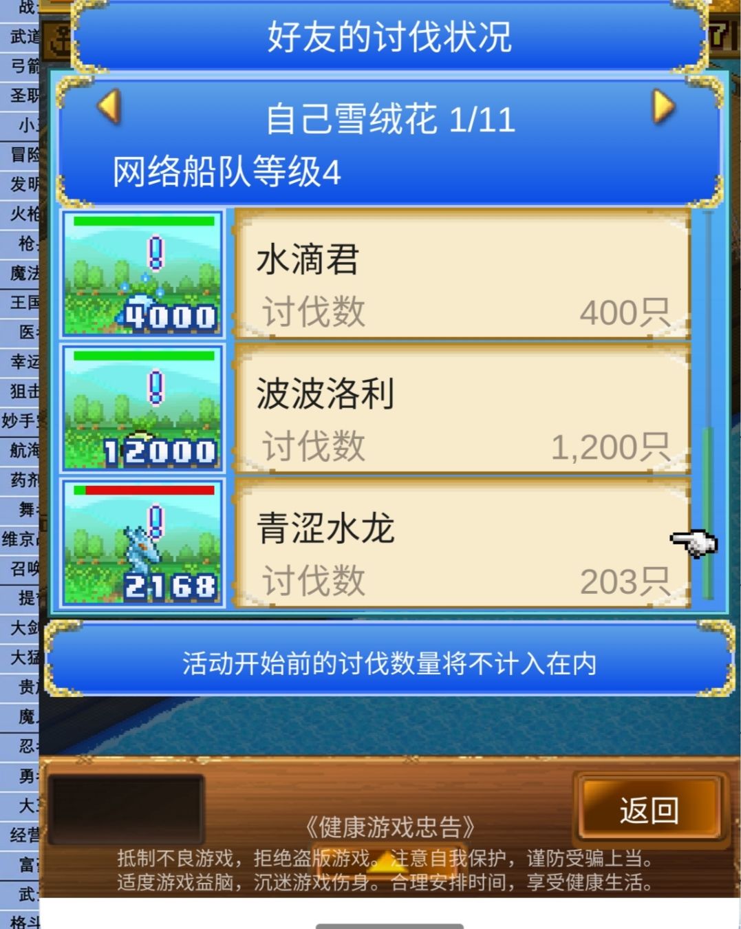 加好友位还差1人,来个200以上刷水龙 1