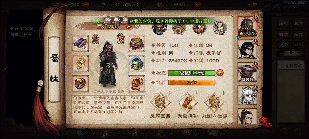 牢夜上星期小号过,今天更新大号两把过开心 2