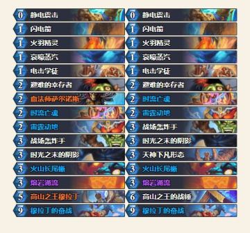 推荐一套当前炉石当前版本快速上分的套牌——快攻萨