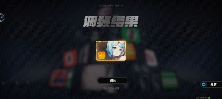 一抽中席德，抽了柳姐本大保底的，直接中截图