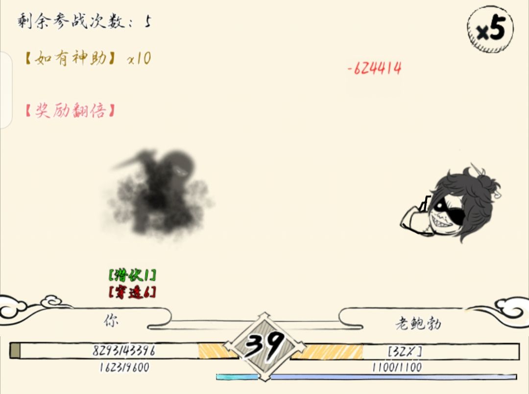 猜武学 1