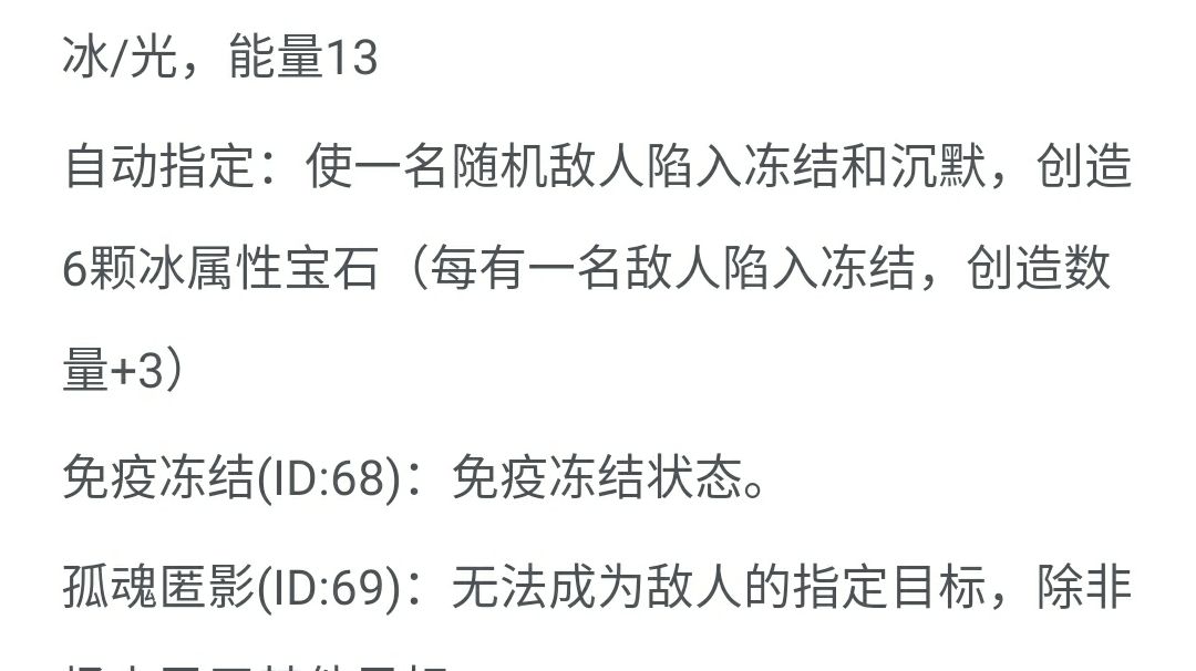 本周光厄超弦 新卡快速投入使用的配队截图
