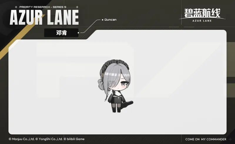 双新舰曝光!碧蓝航线邓肯、狒人设台词公开 2