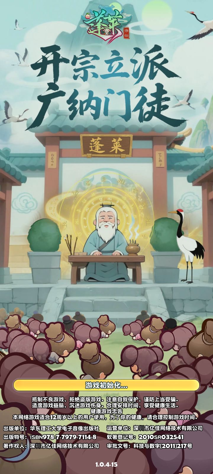 游戏进不去了!截图