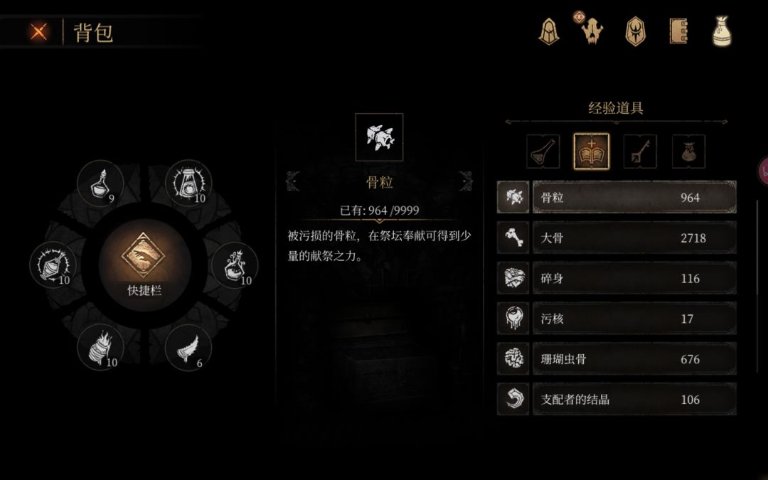 永远热衷于全收集😘 3