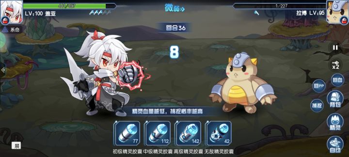 我真的生气了截图
