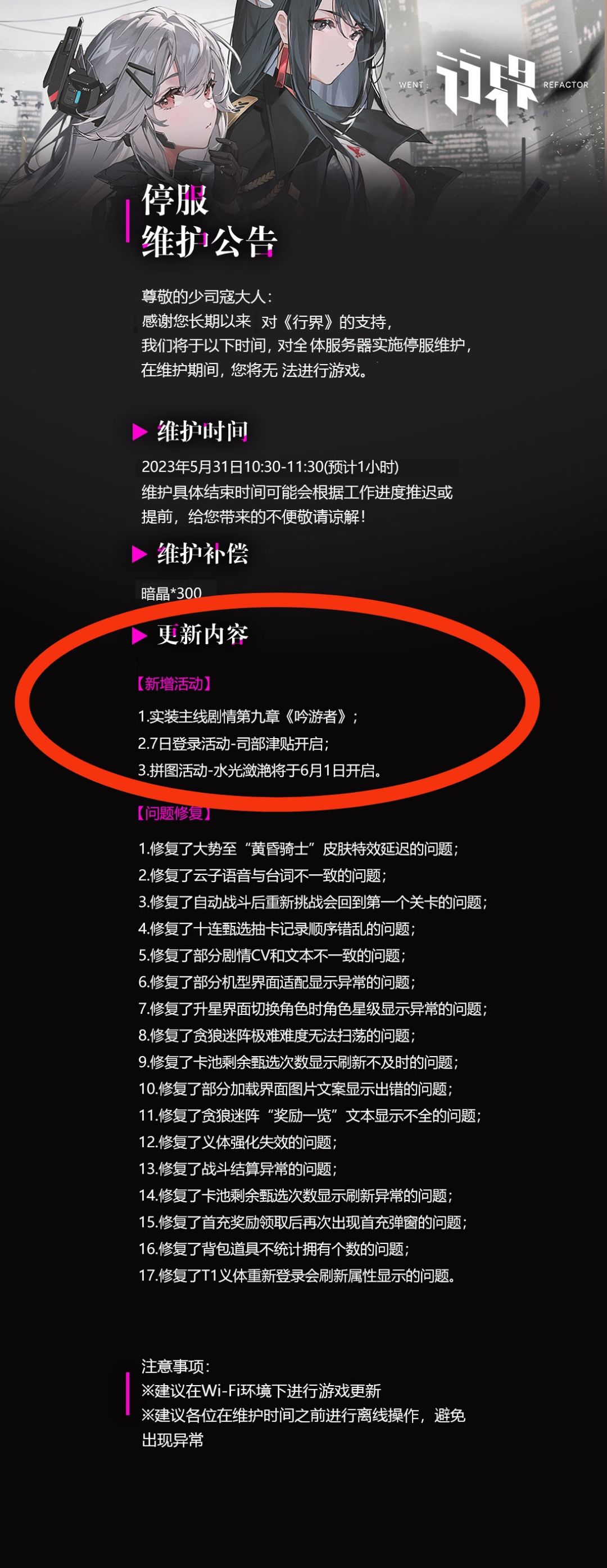 这个是夏日活动吗? 2