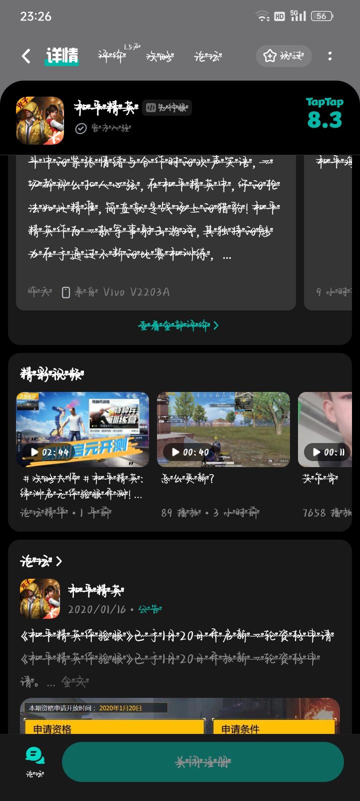 怎样取消注册 1