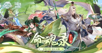 命魂录｜水镜关银屏命魂觉醒即将上线，技能&解读抢先看！