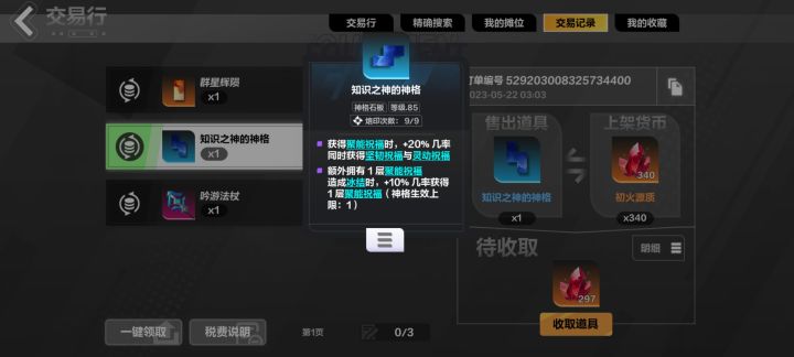 都去宰自走冰了？截图